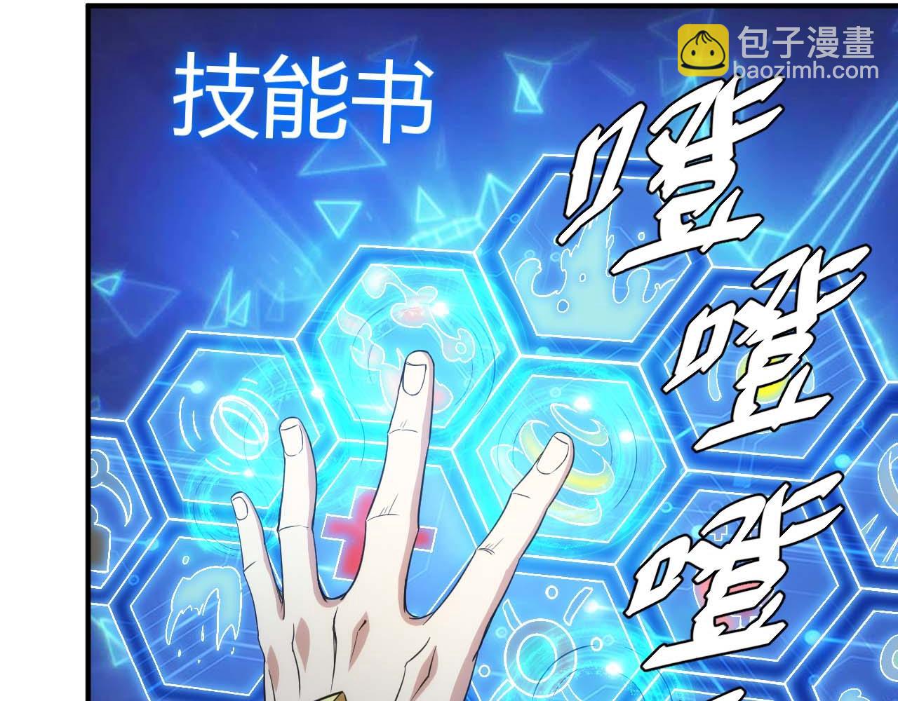 第296话 药师易楚59