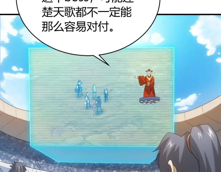 第113话 boss突袭17