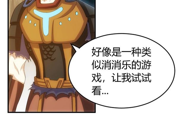 第145话 龙族秘宝21