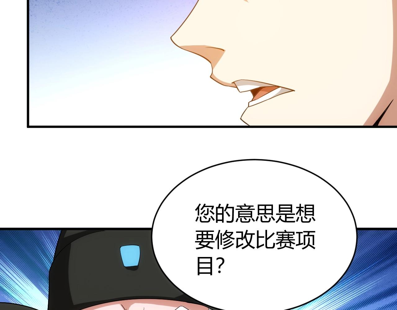 第106话 有原则的单位！85