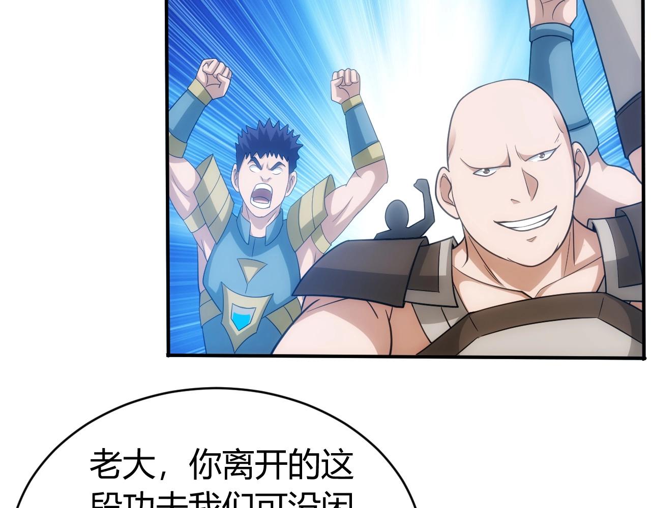 第104话 街上最靓的仔！27