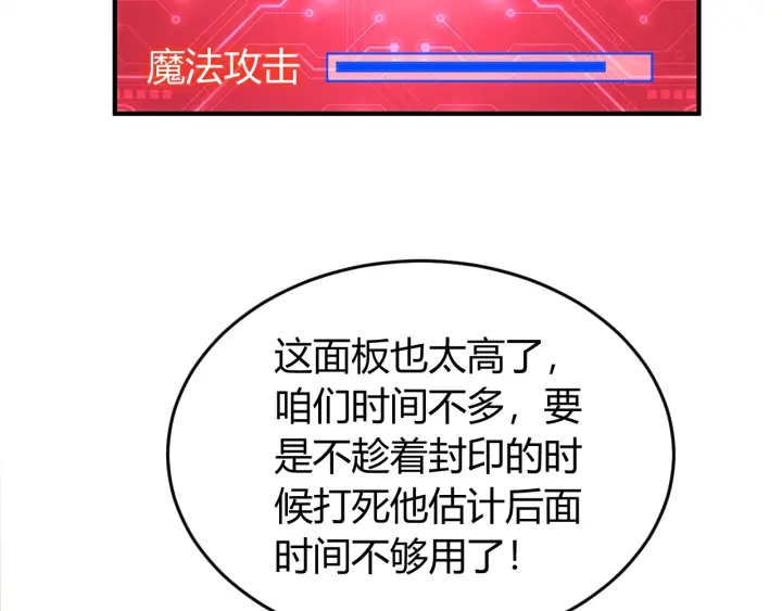 第232话 技术流还是装备流43