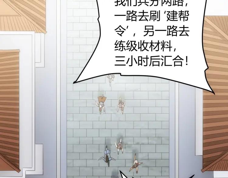 第65话 神壕小队10