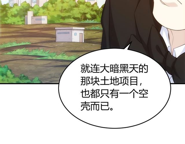 第141话 奇怪任务？！51