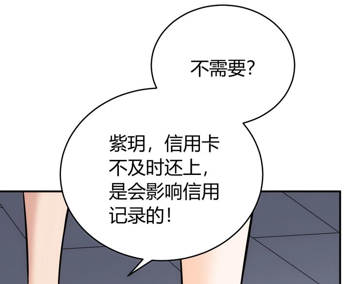 第33话 我是她男友！38