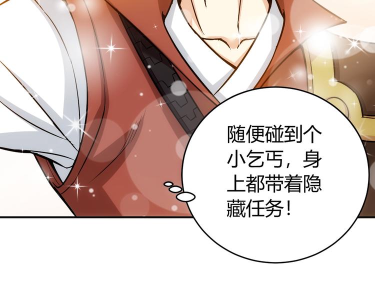 第28话 帝国希望！16