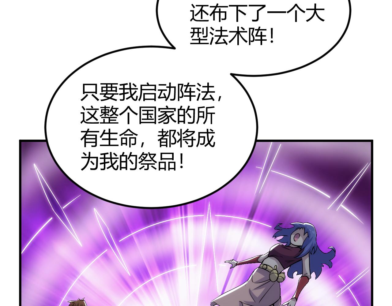 第322话 守护国都31