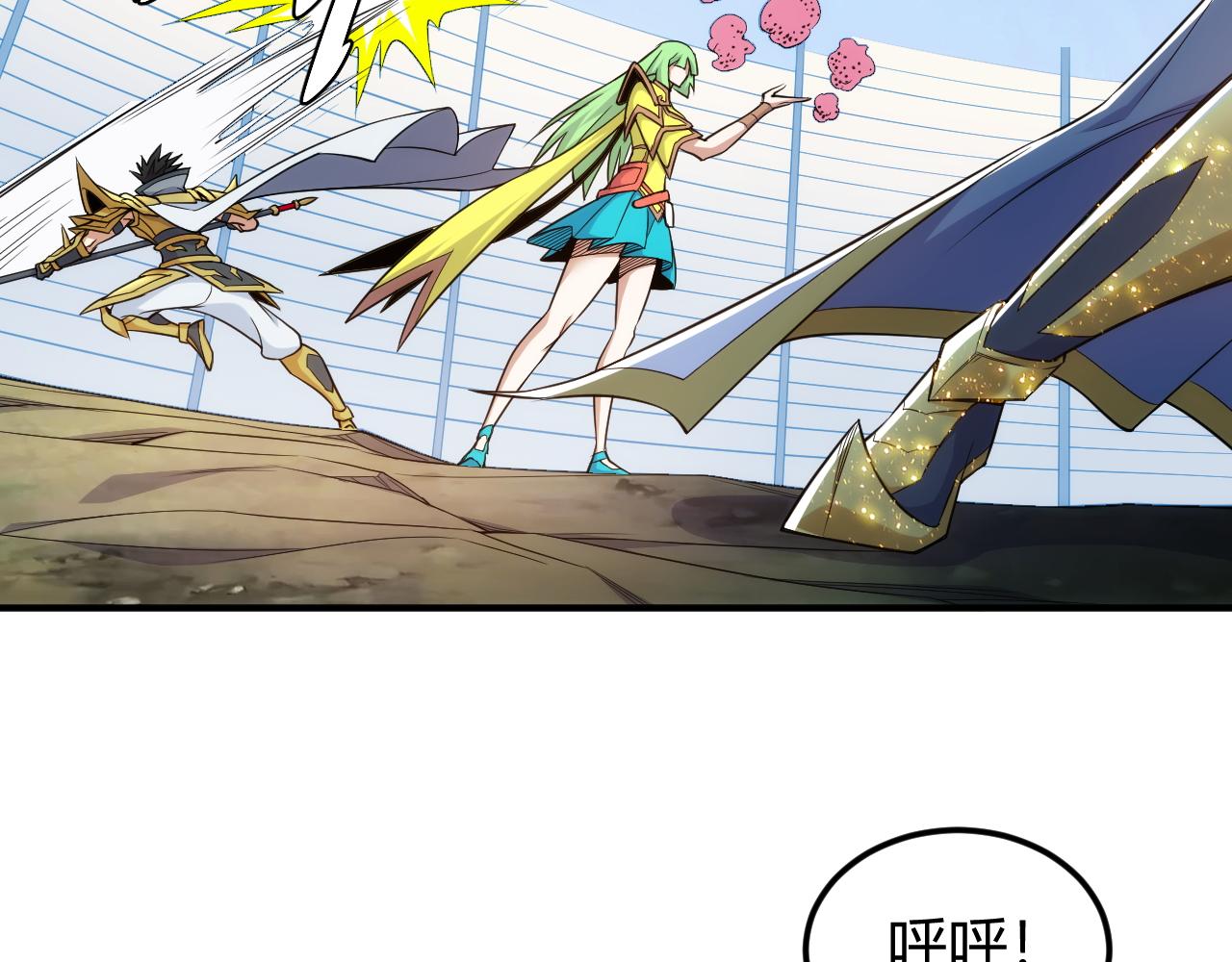 第285话 大闹“美人村”51