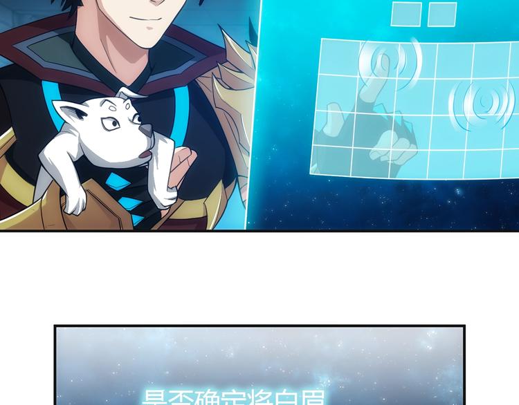 第44话 神兽出世！94