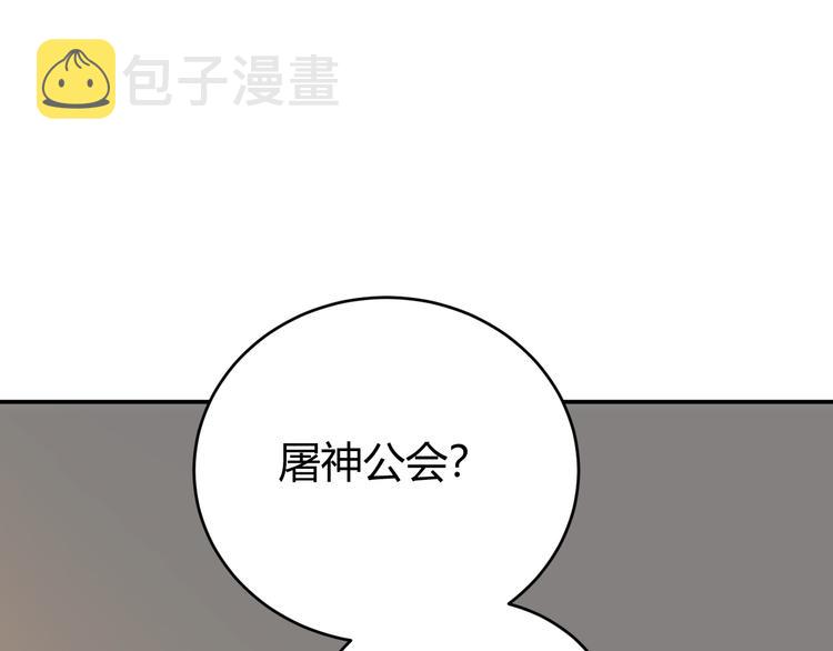 第14话 杀虎敬壕？75