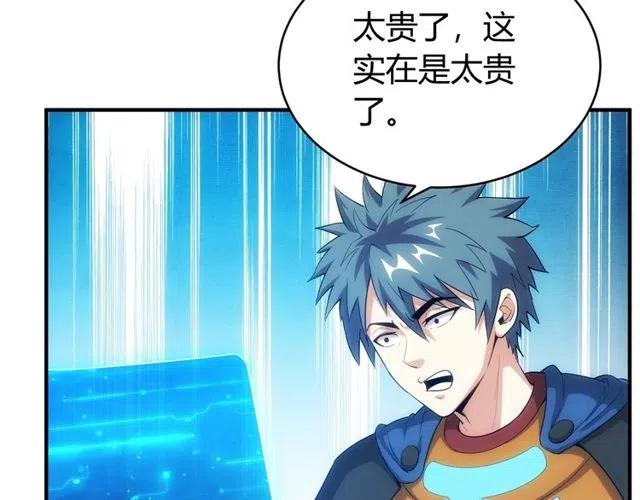 第110话 确认眼神！19