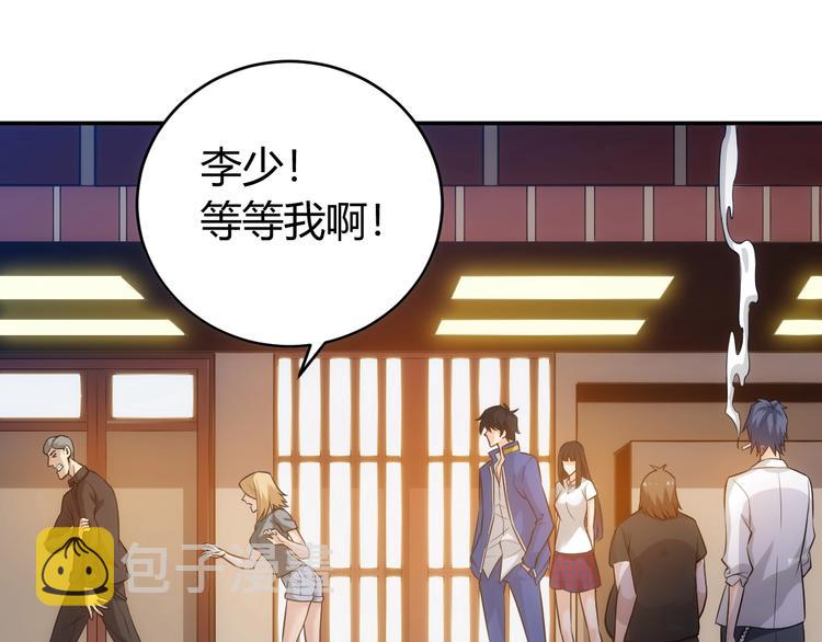 第33话 我是她男友！105