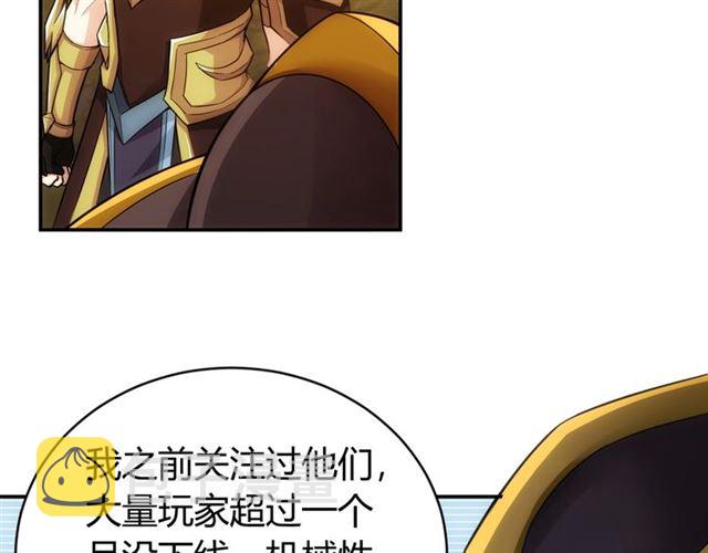 第82话 都不是人？72