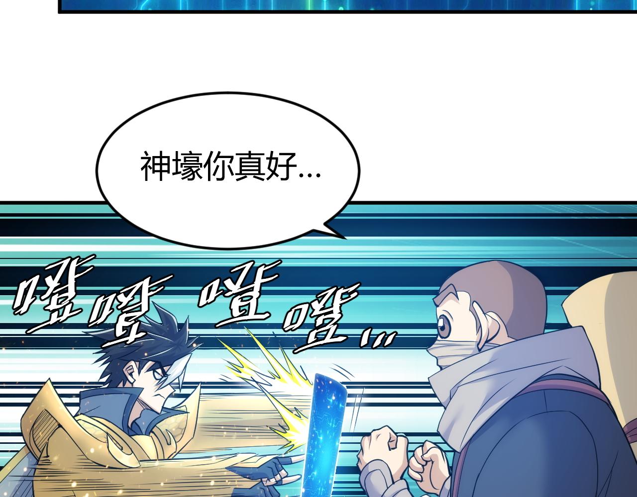 第277话 四鬼的信物67