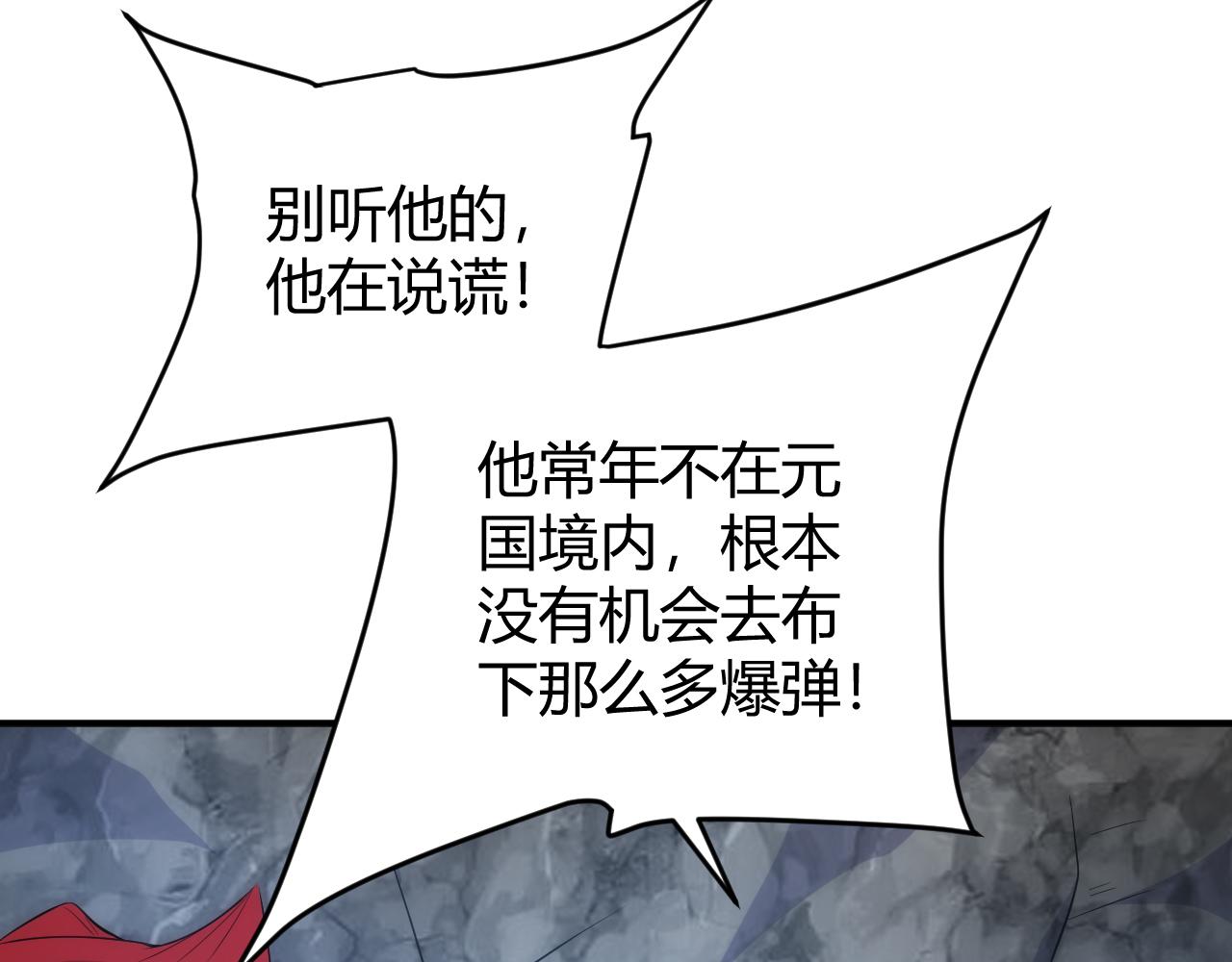 第321话 反噬6