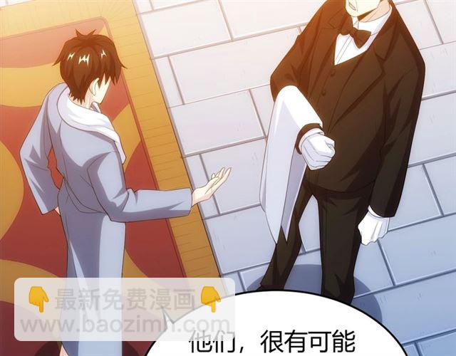 第141话 奇怪任务？！38