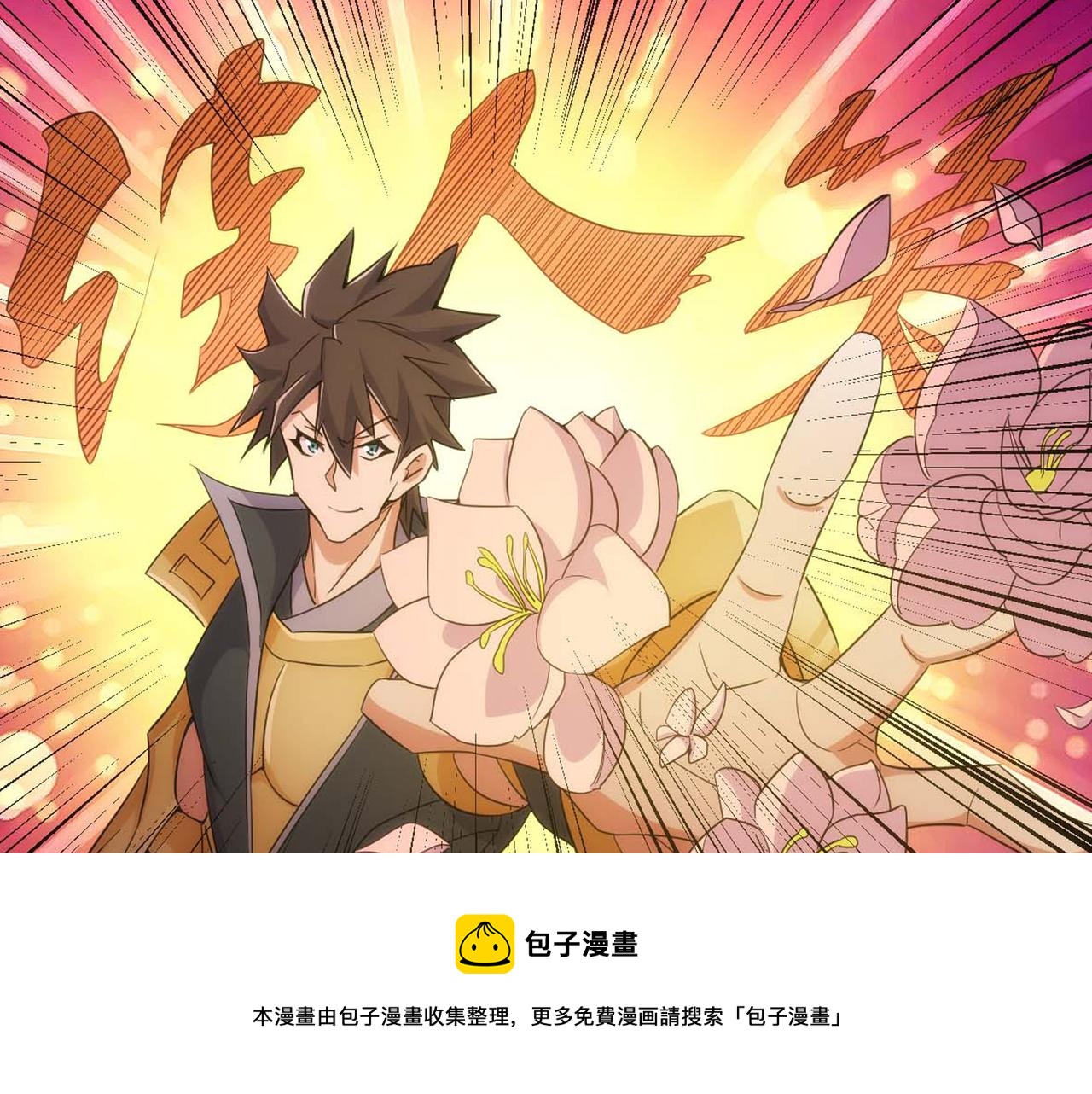 第295话 苍角84