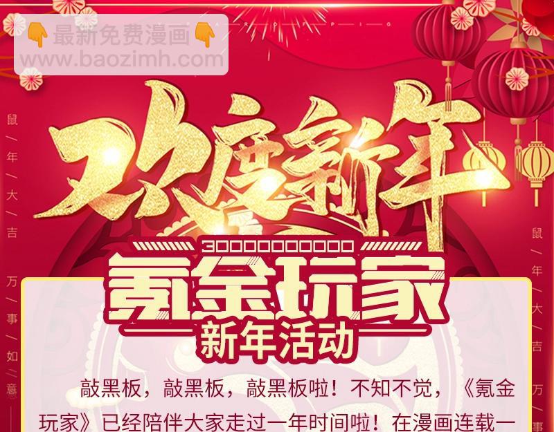 第108话 公会对抗赛，开始！123