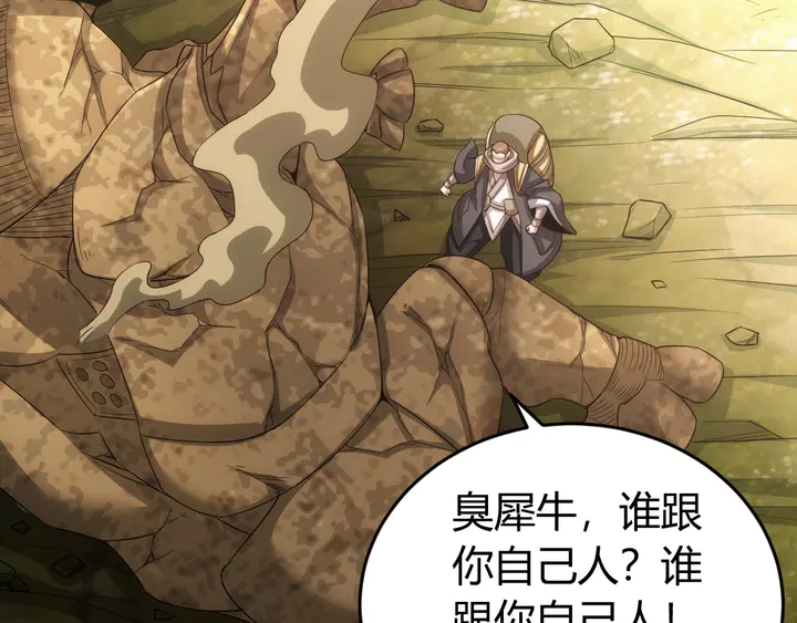 第170话 神壕的星辰大海43