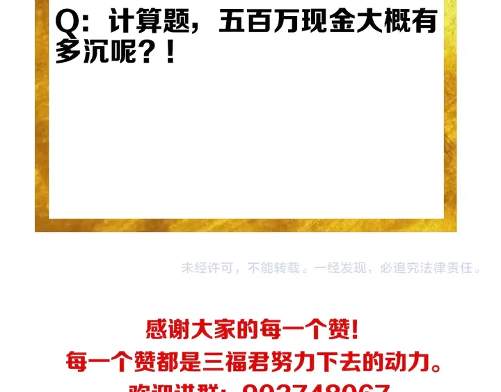 第159话 噩梦缠身100