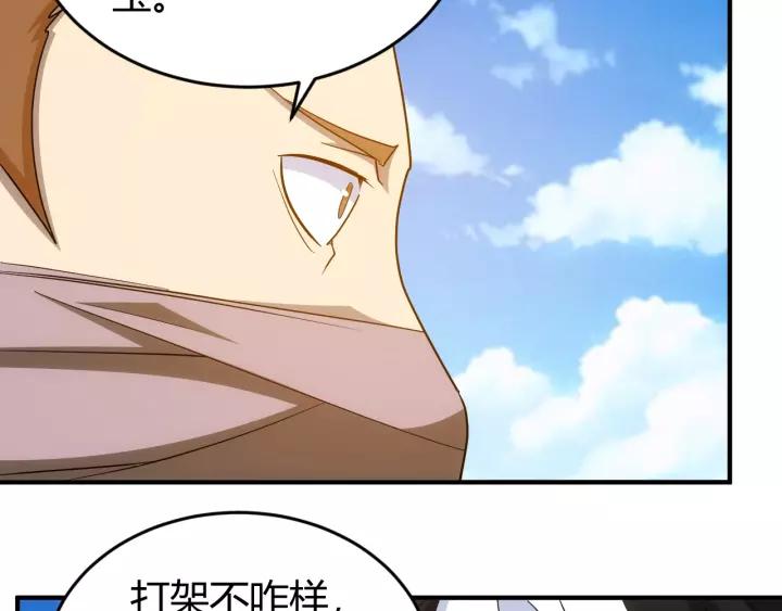 第125话 “傀儡师？！”97