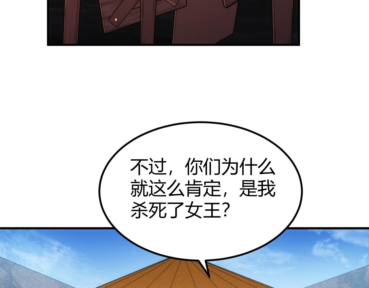 第332话 马后炮之眼22