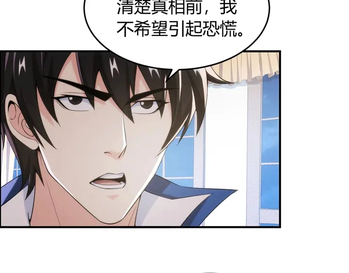 第188话 未来药剂！46