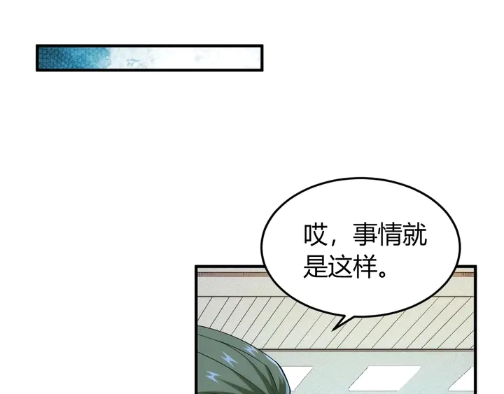 第188话 未来药剂！36