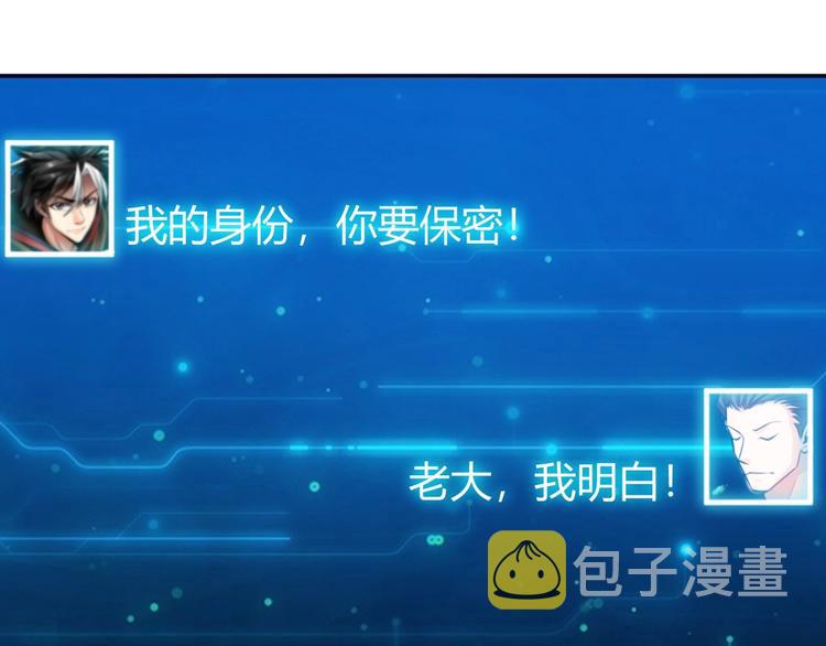 第47话 大哥带带我！20