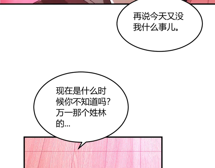 第201话 天界浩劫59