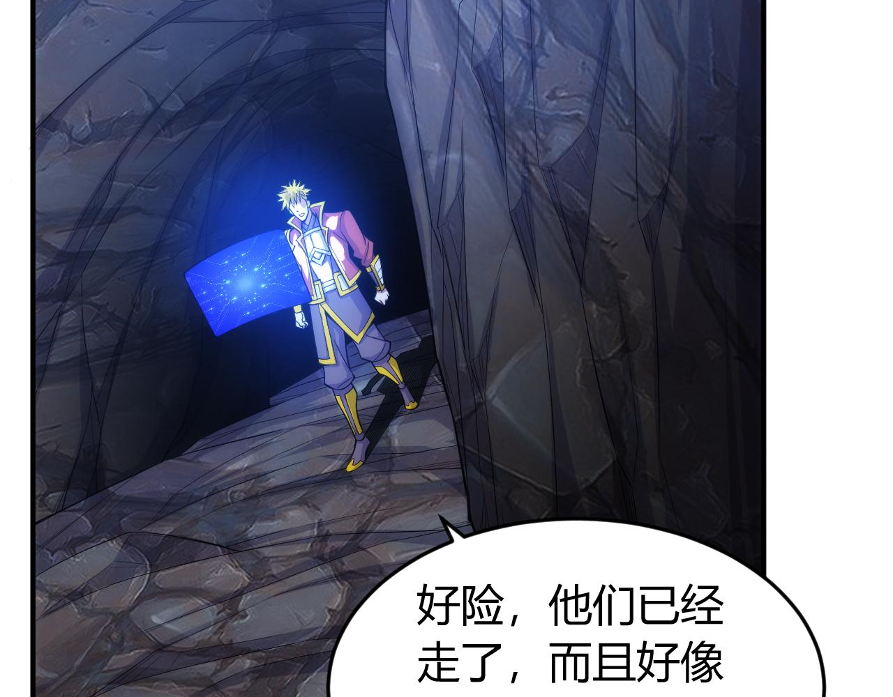 第264话 混沌魔印47