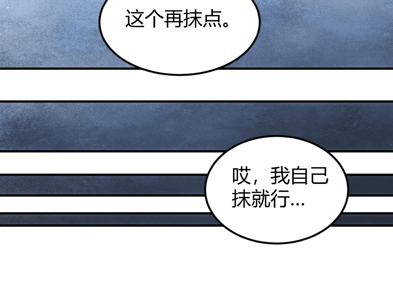 第332话 马后炮之眼24