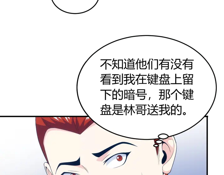 第166话 神壕落败？24