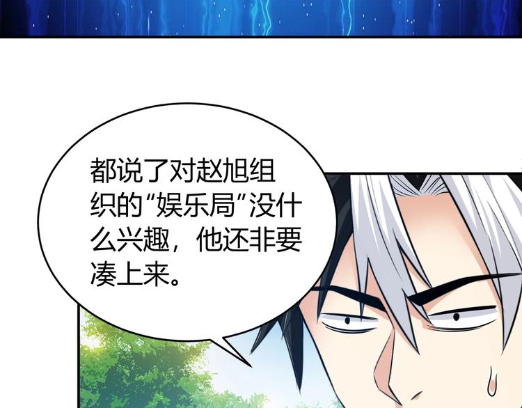 第37话 神秘商人！80