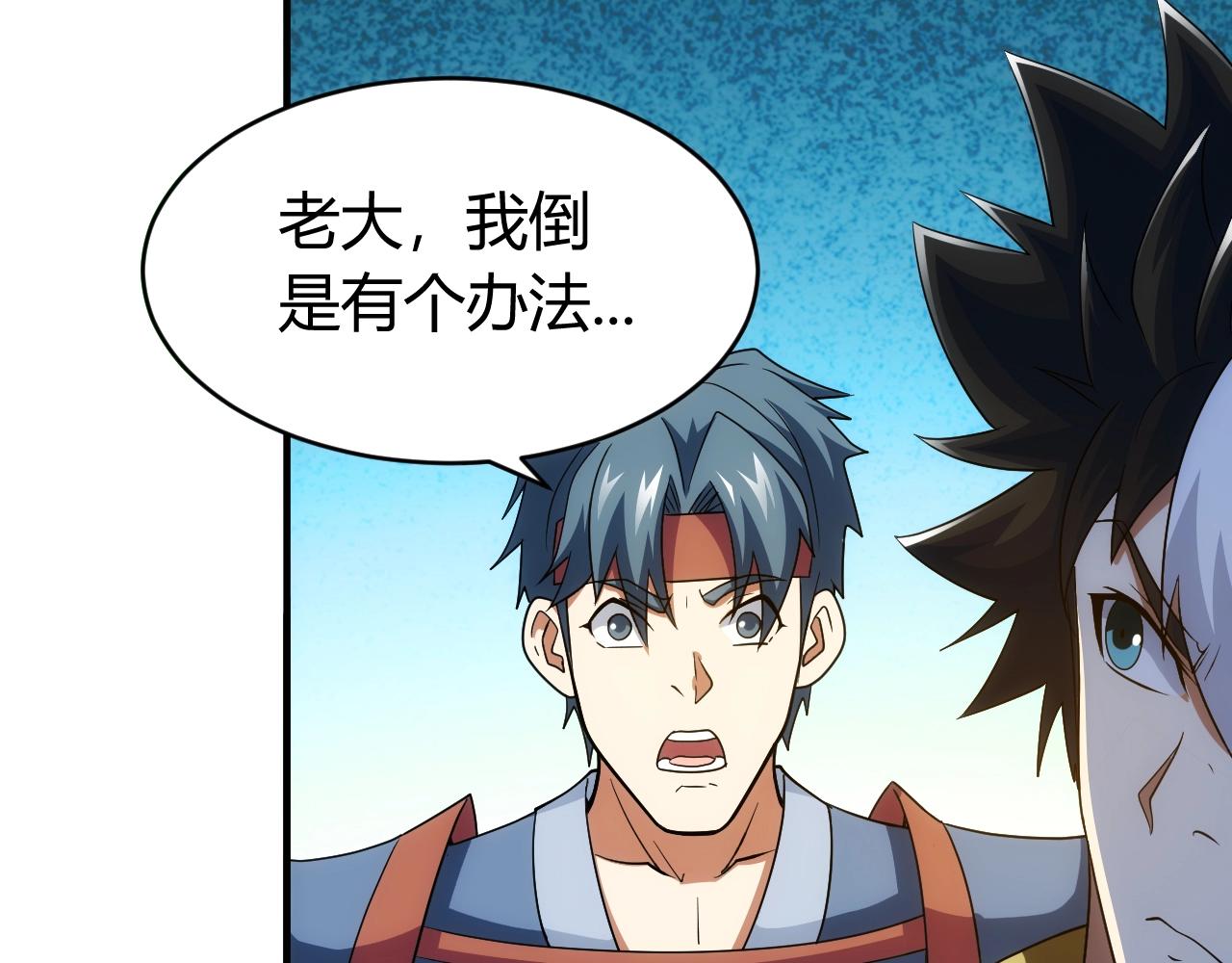 第109话 公会吃鸡战！64