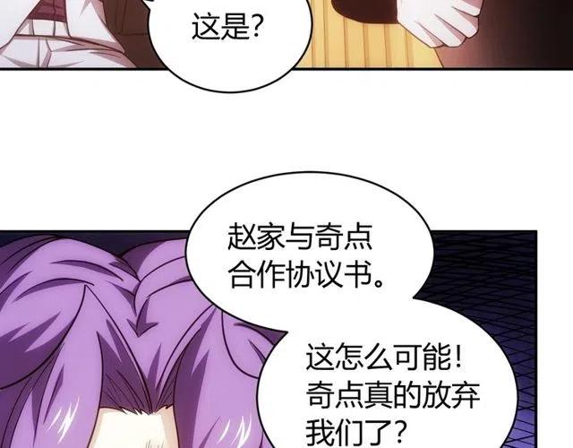 第87话 傀儡赵家？59