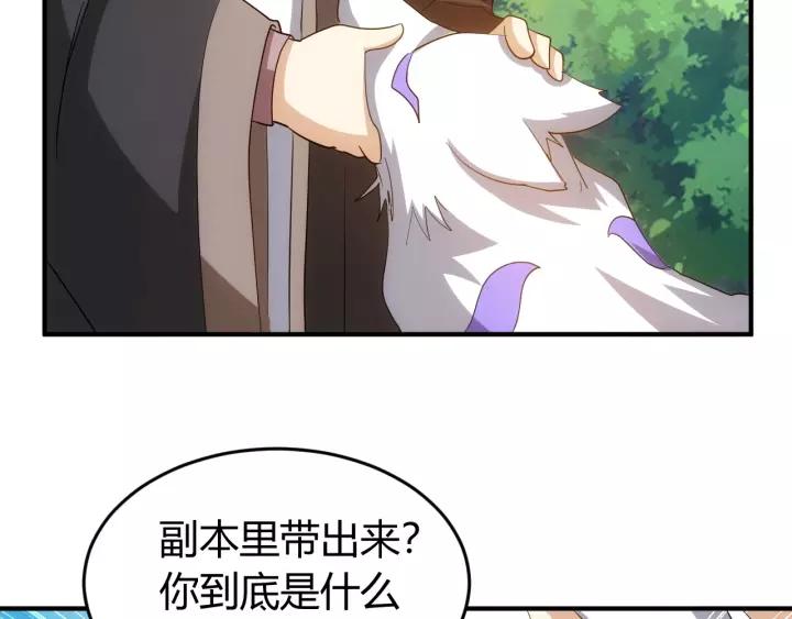 第126话 双线追踪！51