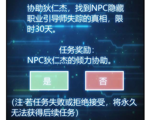 第141话 奇怪任务？！22