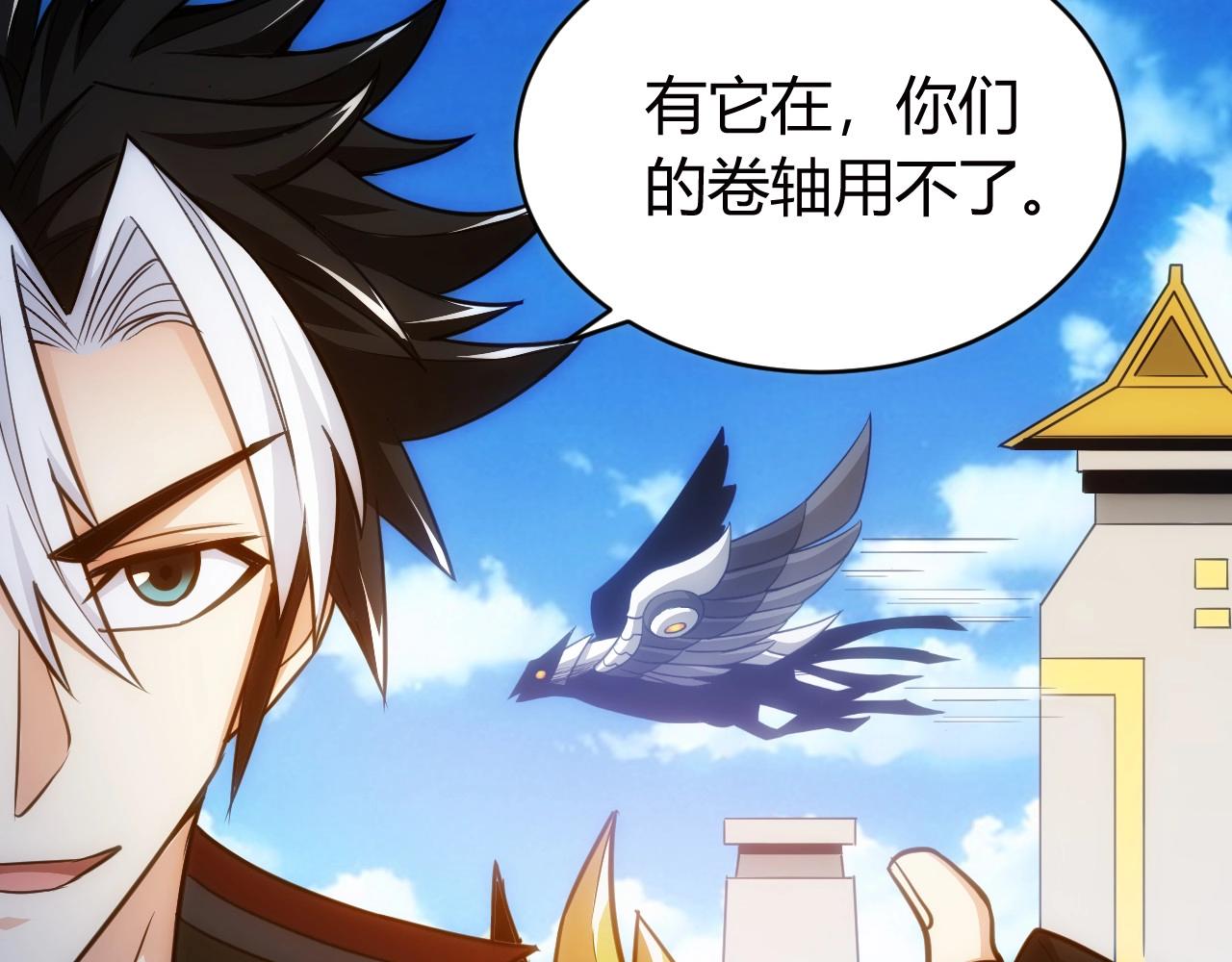 第76话 一个普通玩家！25