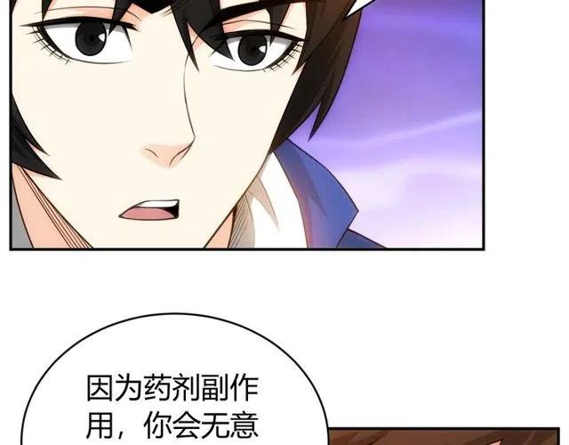 第89话 女仆小狸55