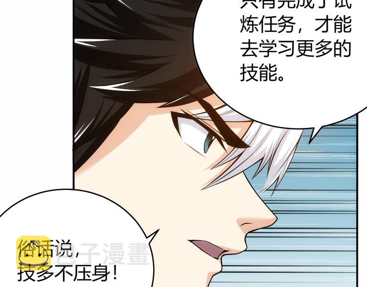 第28话 帝国希望！81