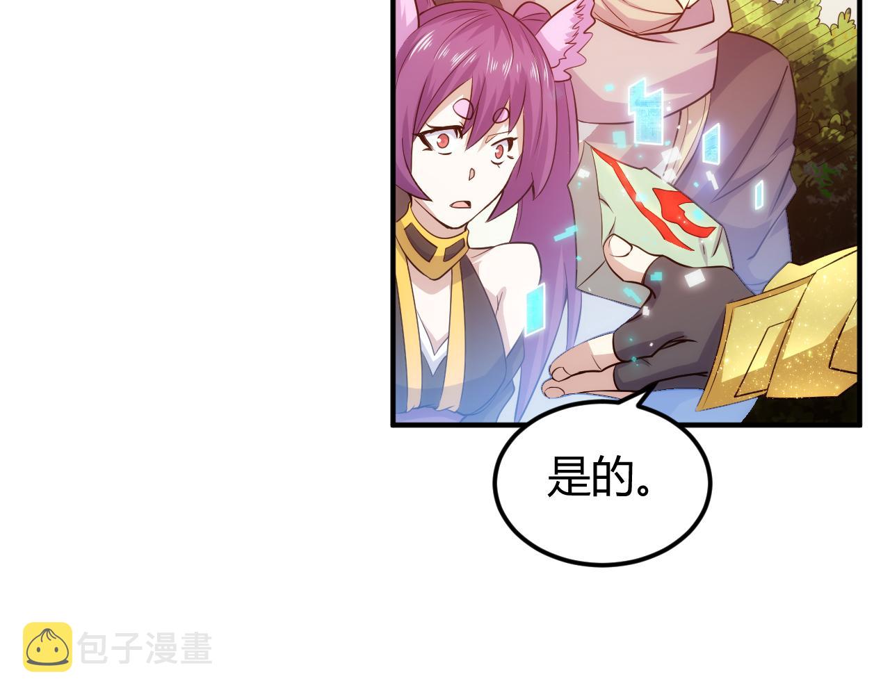 第310话 洞察之眼28