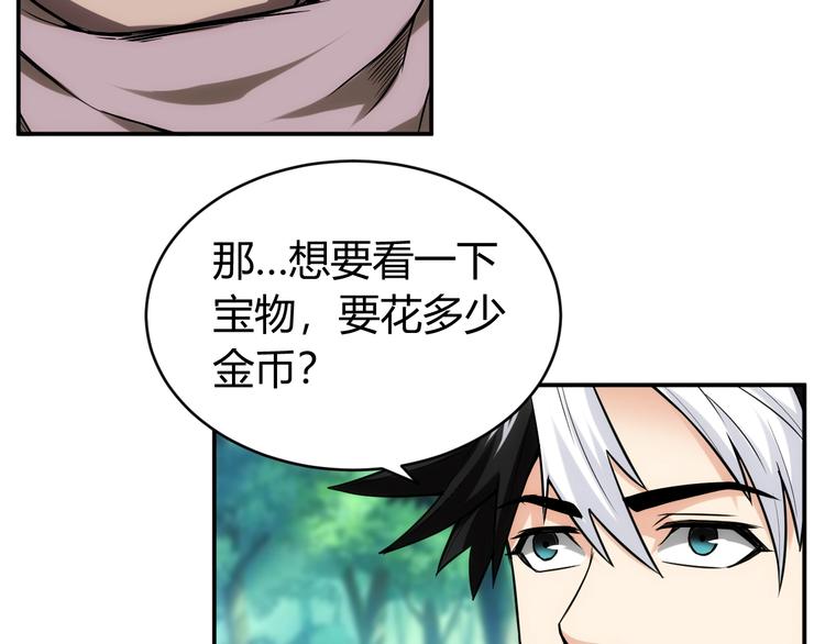 第38话 谁叫我是爱买的男孩8