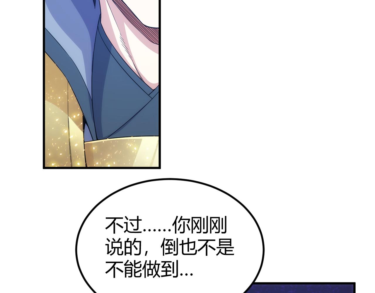 第310话 洞察之眼34
