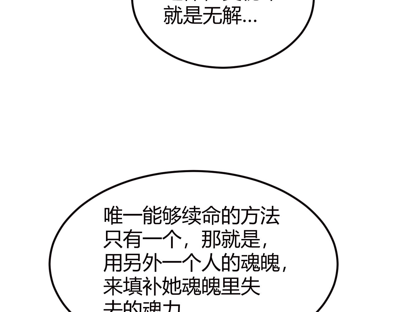第324话 药王之死17