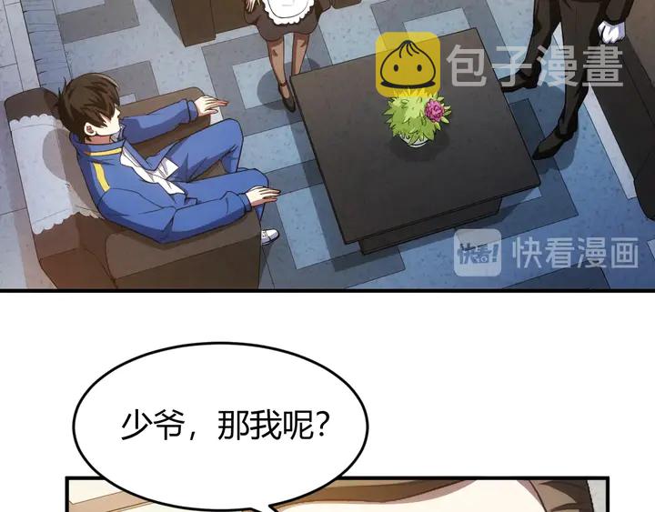 第188话 未来药剂！59