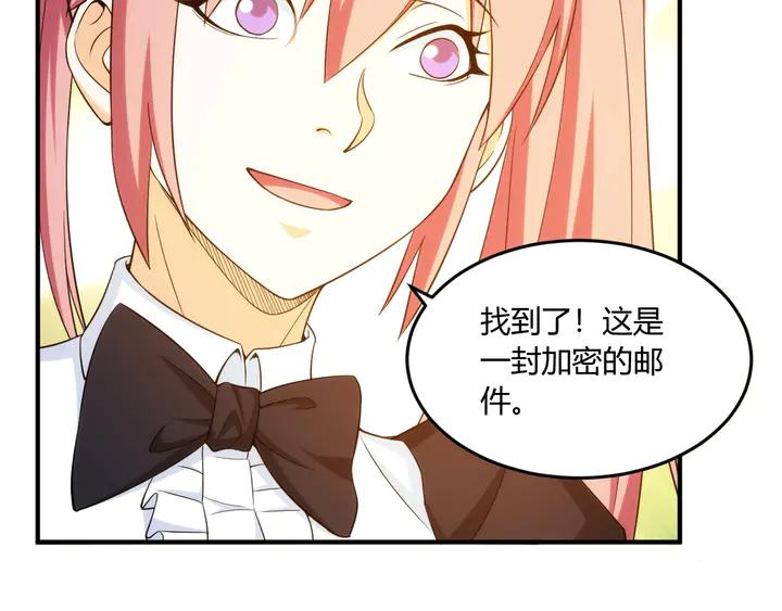 第197话 神秘商人的来历24