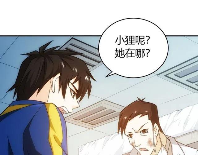 第89话 女仆小狸57