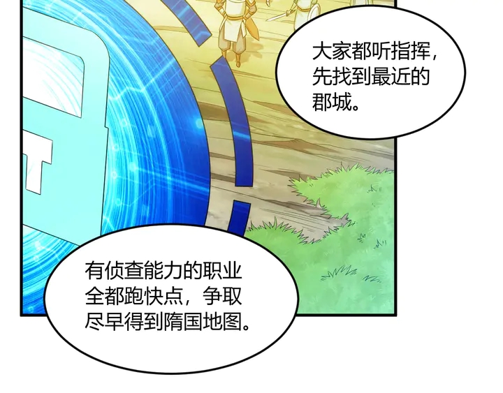 第200话 隋国副本10