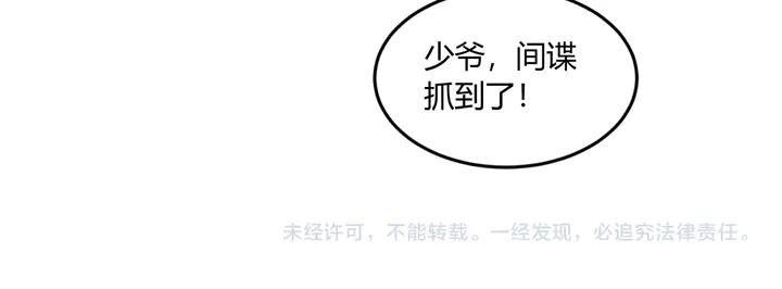第197话 神秘商人的来历77